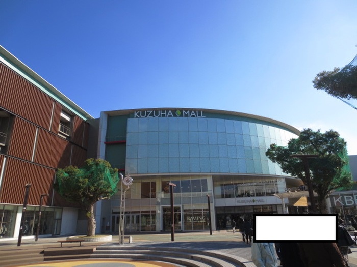 ショッピングセンター　くずはモール（ショッピングセンター）まで1400m