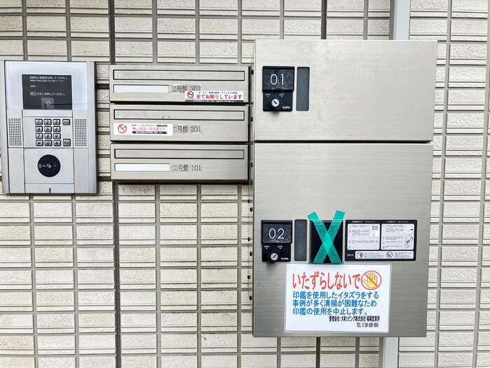 その他共有部分