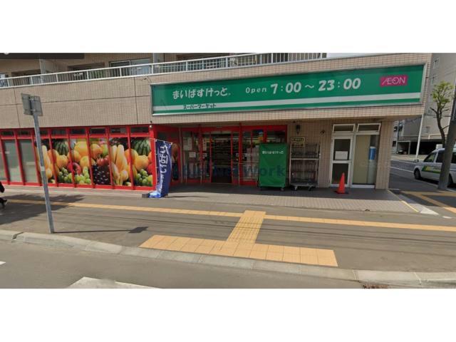 スーパー　まいばすけっと北23条西3丁目店（スーパー）まで100m