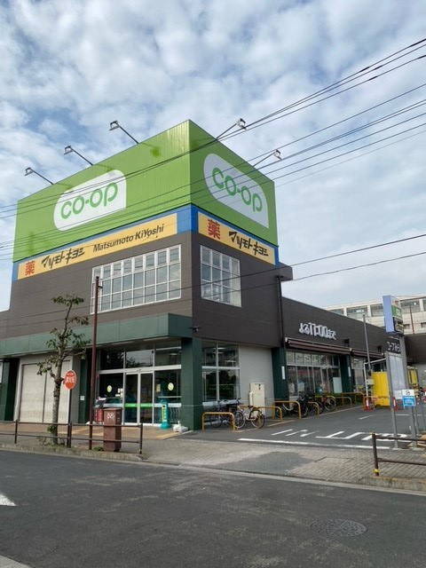 スーパー　コープみらい（スーパー）まで600m