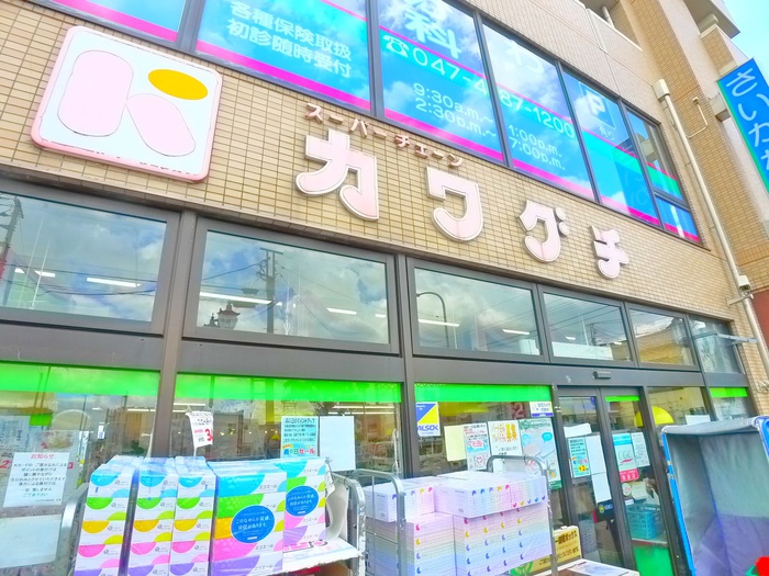 スーパー　カワグチ（スーパー）まで850m