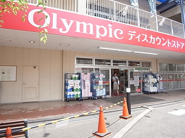 ホームセンター　Olympic (オリンピック) 梅島店（ホームセンター）まで458m