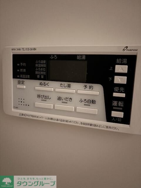 バス・シャワールーム　★お部屋探しはタウンハウジング稲田堤店まで★