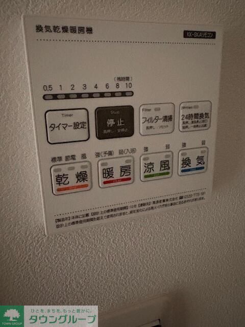 その他設備　★お部屋探しはタウンハウジング稲田堤店まで★