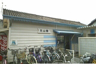 その他　ことでん元山駅さん（その他）まで580m