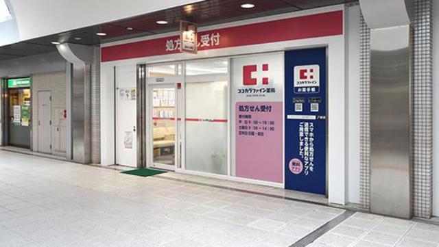 ドラックストア　ココカラファイン相鉄いずみ中央店（ドラッグストア）まで568m