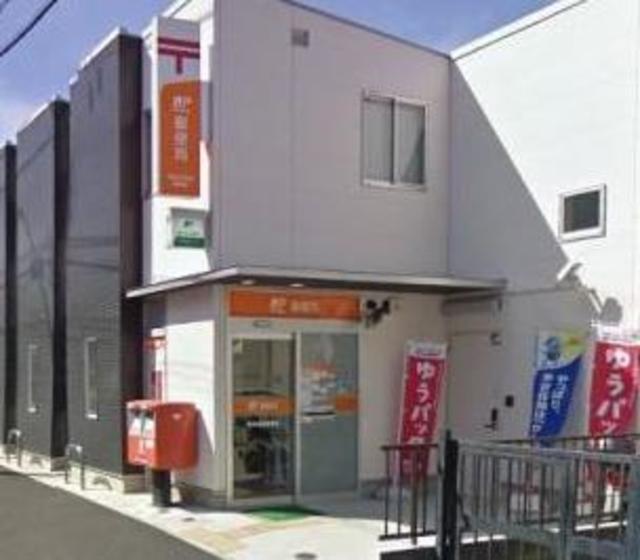 郵便局　横浜中和田郵便局（郵便局）まで1098m