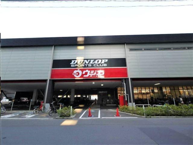 スーパー　ウジエスーパー小田原店（スーパー）まで750m