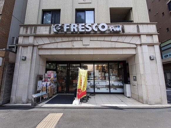 スーパー　フレスコ新町御池（スーパー）まで280m