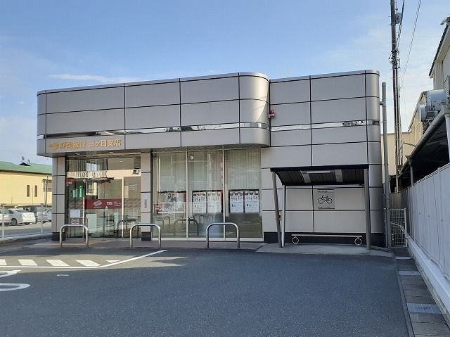 銀行　静岡銀行 三ケ日支店（銀行）まで650m