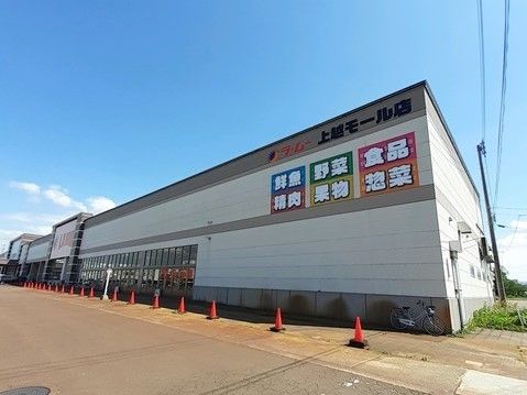 ショッピングセンター　上越モール（ショッピングセンター）まで400m