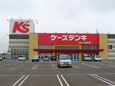 その他　ケーズデンキ高田店（その他）まで300m