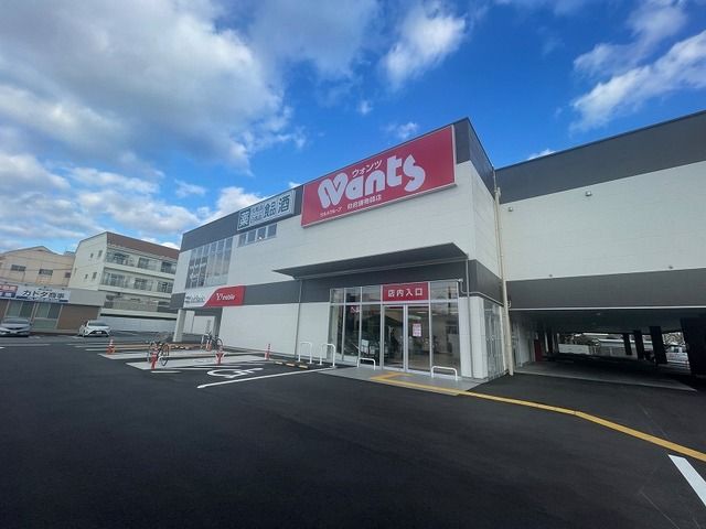 ドラックストア　ウォンツ防府鋳物師店（ドラッグストア）まで550m