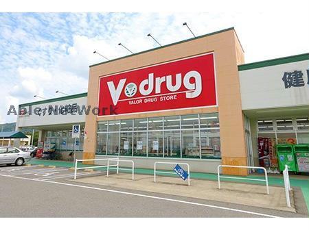 ドラックストア　V・drug志段味店（ドラッグストア）まで637m