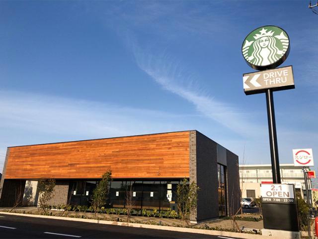 飲食店　スターバックスコーヒー名古屋志段味店（飲食店）まで546m