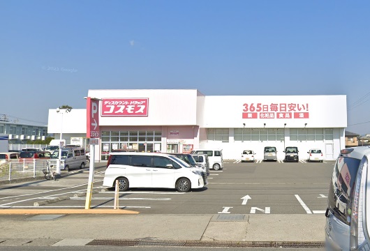 ドラックストア　ディスカウントドラッグコスモス府中店（ドラッグストア）まで817m