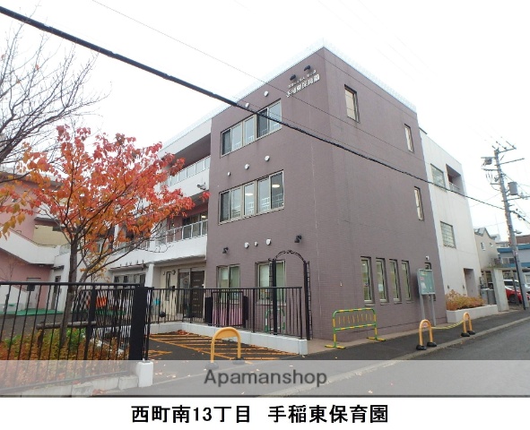 幼稚園・保育園　手稲東保育園（幼稚園・保育園）まで239m