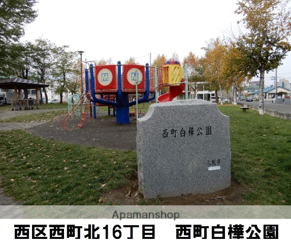 公園　白樺公園（公園）まで378m