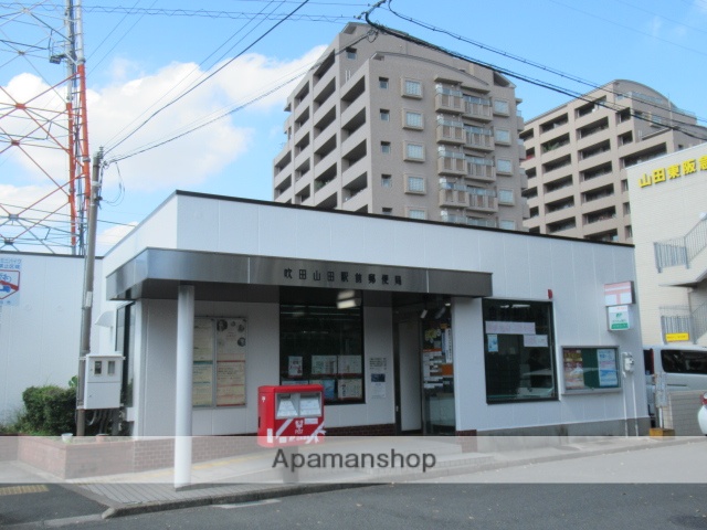 郵便局　吹田山田駅前郵便局（郵便局）まで510m