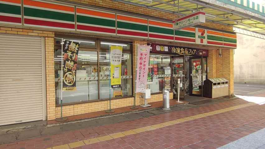 コンビニ　セブン－イレブン下関グリーンモール店（コンビニ）まで467m
