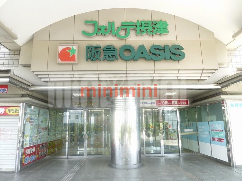 スーパー　阪急オアシス千里丘店（スーパー）まで643m