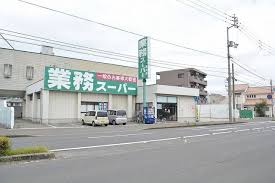 スーパー　業務スーパー 坂出店（スーパー）まで1104m