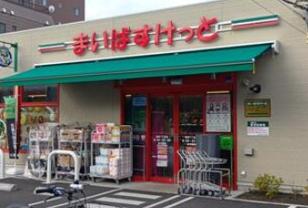 スーパー　まいばすけっと（スーパー）まで129m