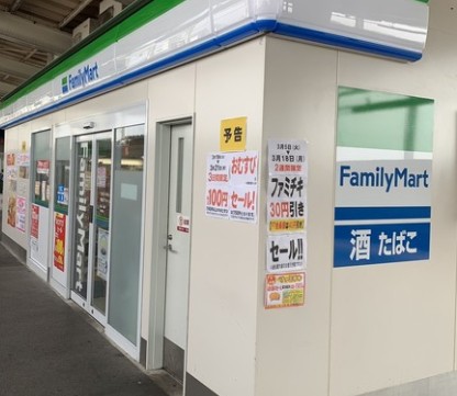 コンビニ　ファミリーマート（コンビニ）まで621m