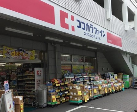 ドラックストア　ココカラファイン（ドラッグストア）まで655m
