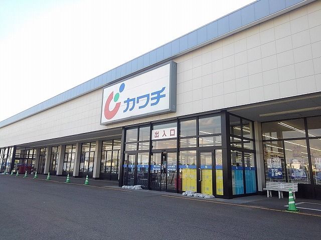 ドラックストア　カワチ薬品大田原西店（ドラッグストア）まで2300m