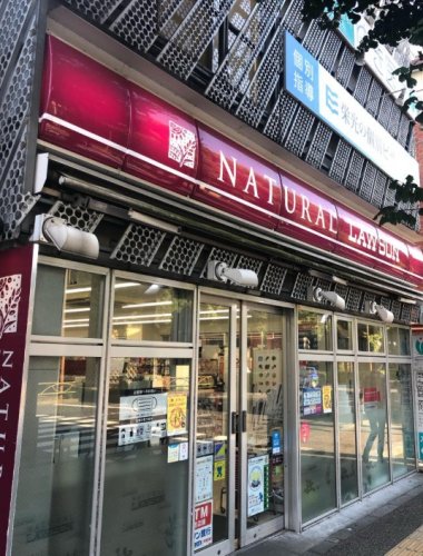 コンビニ　ナチュラルローソン 東大赤門前店（コンビニ）まで355m