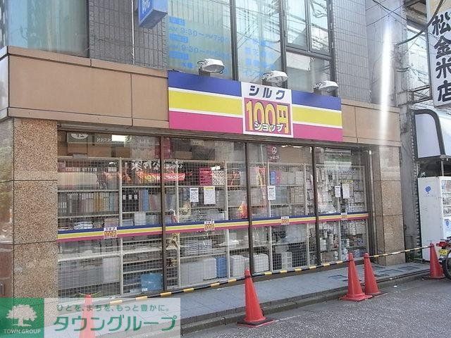 その他　１００円ショップ　シルク（その他）まで70m