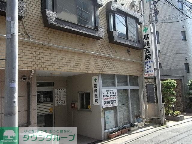 病院　高崎医院（病院）まで10m