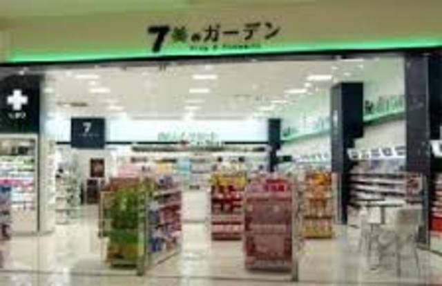 ドラックストア　セブン美のガーデンアリオ橋本店（ドラッグストア）まで1755m