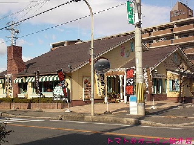 飲食店　トマト＆オニオン桜井店（飲食店）まで1047m