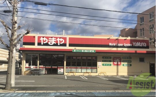 ショッピングセンター　やまや富松町店（ショッピングセンター）まで604m