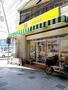 飲食店　ほっかほか亭湊川インター店（飲食店）まで350m