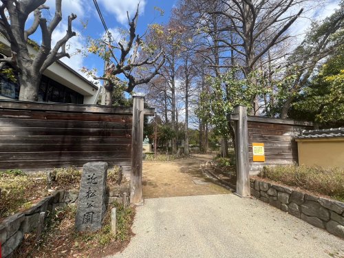 公園　近松公園（公園）まで275m
