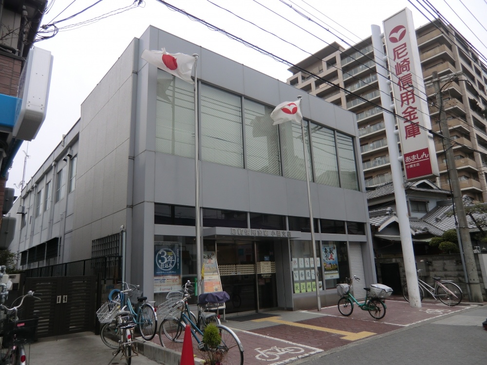 その他　尼崎信用金庫 小園支店（その他）まで413m