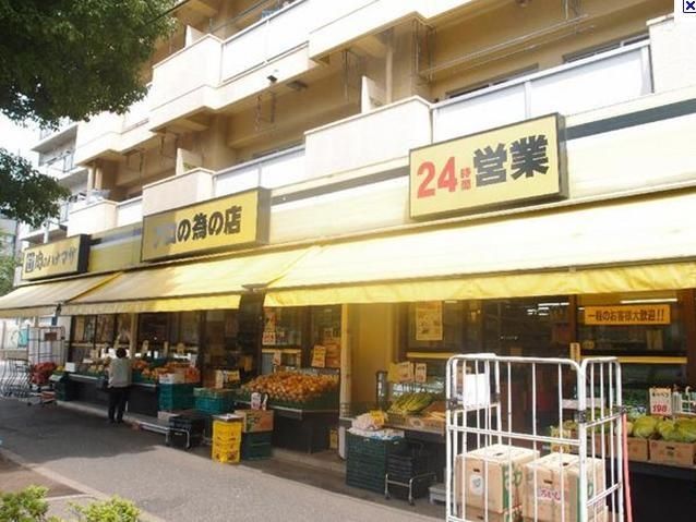 スーパー　肉のハナマサ（スーパー）まで648m