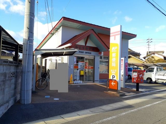 郵便局　木之子郵便局（郵便局）まで600m