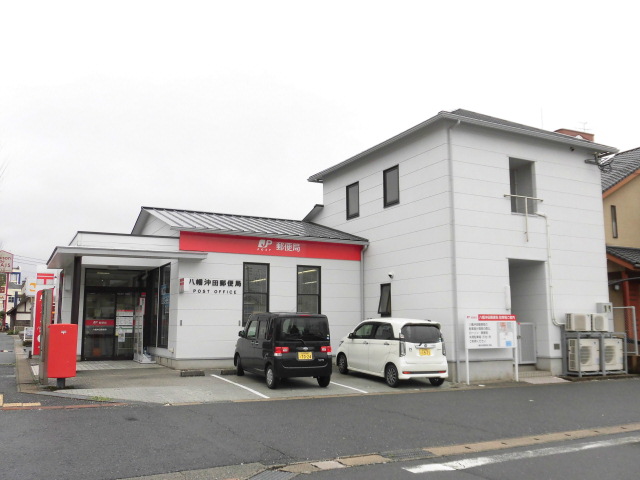 郵便局　八幡沖田郵便局（郵便局）まで718m