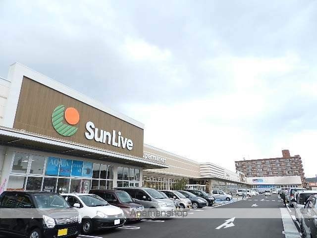 スーパー　サンリブ西小倉（スーパー）まで883m