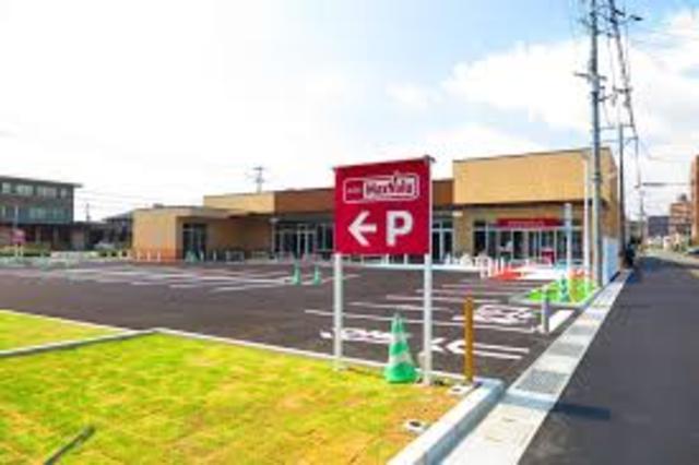 スーパー　マックスバリュ英賀保店（スーパー）まで1176m