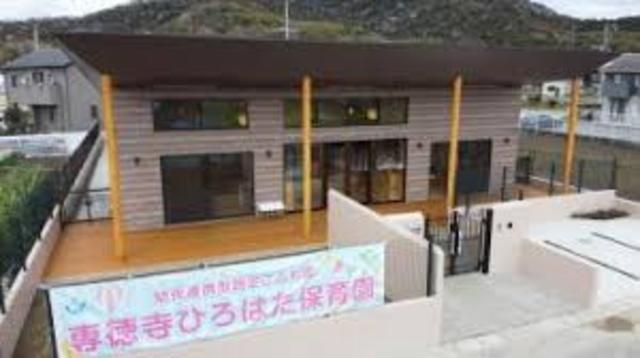 幼稚園・保育園　専徳寺ひろはた保育園とまみ分園（幼稚園・保育園）まで356m