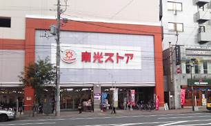 スーパー　東光ストア麻生店（スーパー）まで1014m