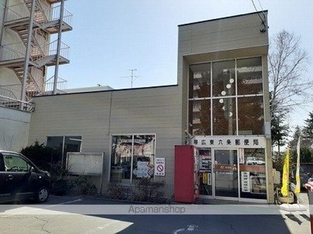 郵便局　郵便局（郵便局）まで700m