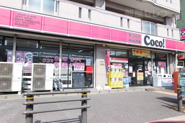 コンビニ　ココストア つつい店（コンビニ）まで250m