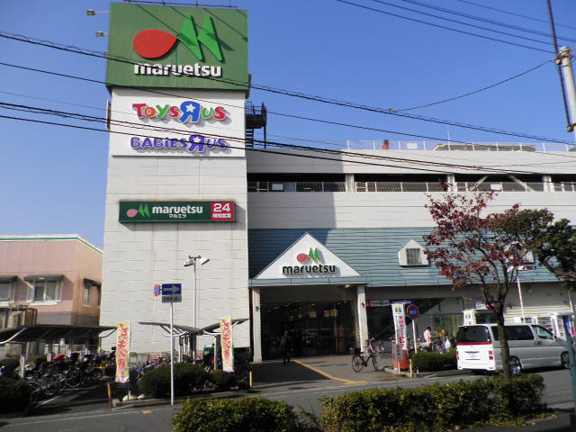 スーパー　マルエツ蕨北町店（スーパー）まで400m
