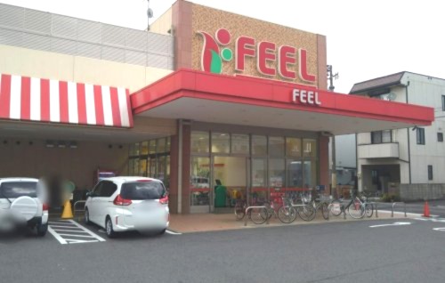 スーパー　FEEL(フィール) 花の木店（スーパー）まで845m